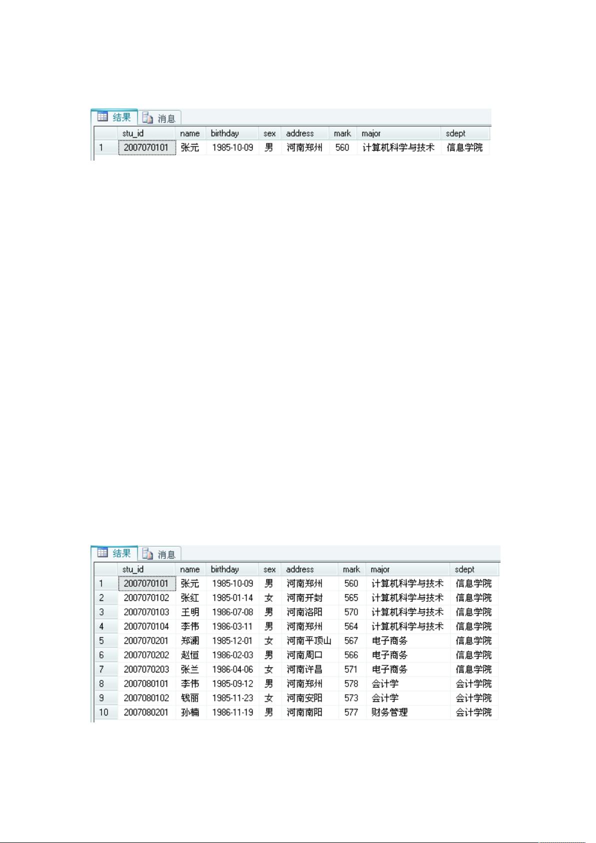 数据库建表SQL怎么写? 第3张 数据库建表SQL怎么写? 第3张