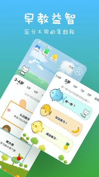 早教软件开发,早教软件开发多少钱 第1张 早教软件开发,早教软件开发多少钱 第1张