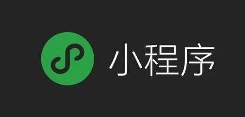 小程序开发周期多久,小程序开发周期一般要多久 第3张 小程序开发周期多久,小程序开发周期一般要多久 第3张