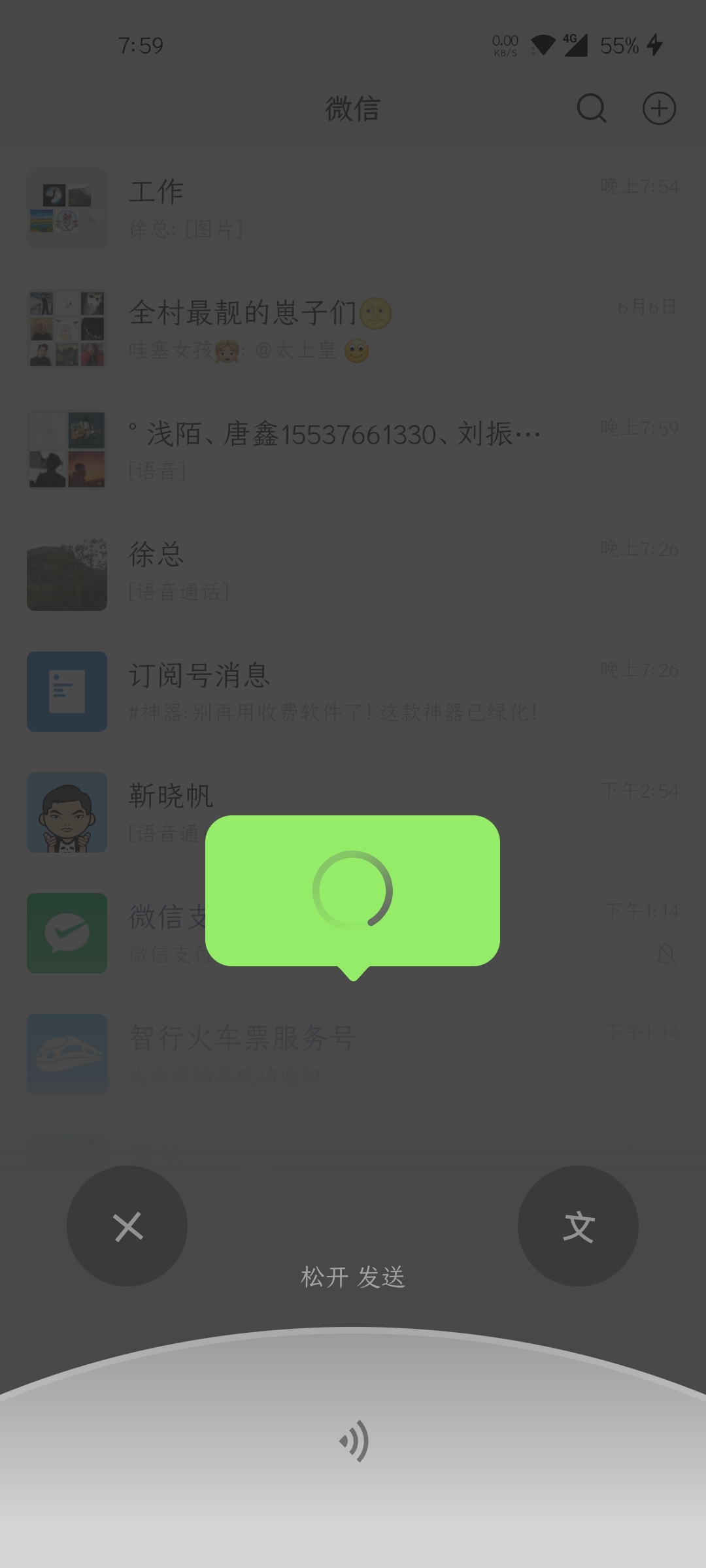 微信为什么一加就同意了 第2张 微信为什么一加就同意了 第2张