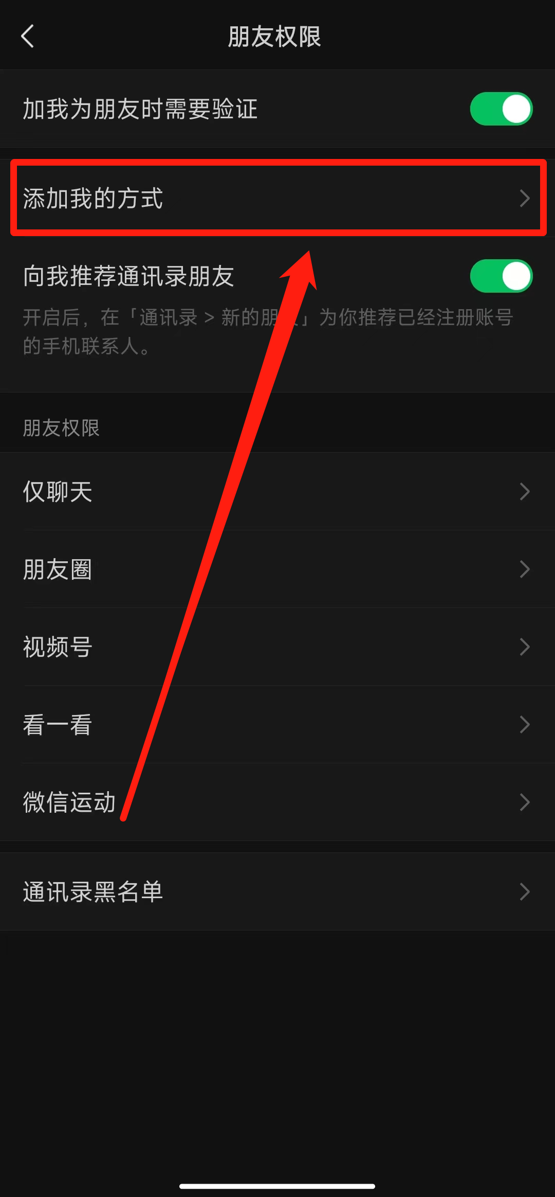 微信为什么一加就同意了 第3张 微信为什么一加就同意了 第3张
