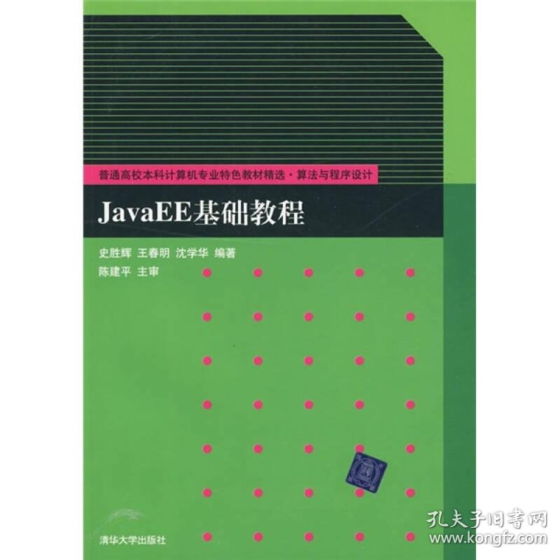 javaee怎么学 第2张 javaee怎么学 第2张