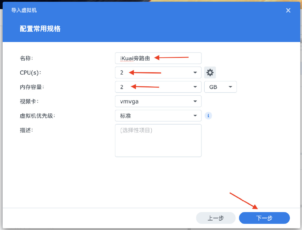 物理机爱快设置 第2张 物理机爱快设置 第2张