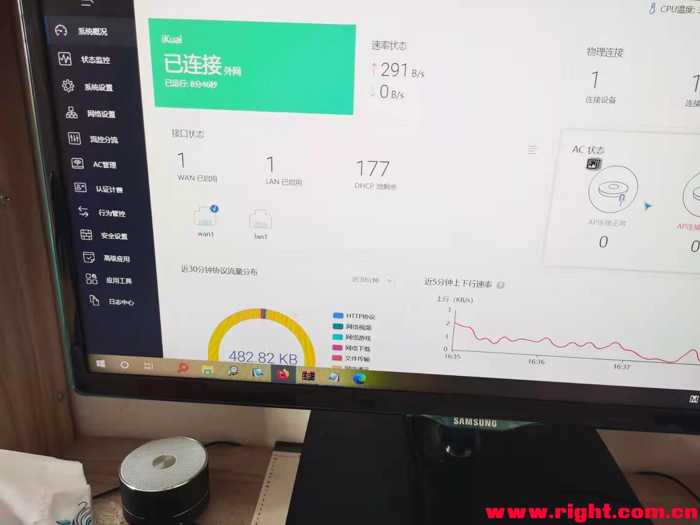 物理机爱快设置 第1张 物理机爱快设置 第1张