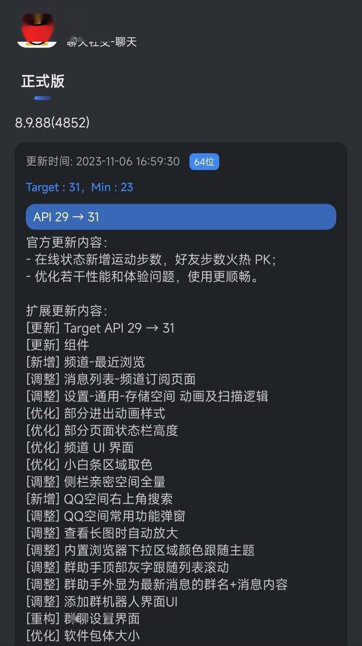 安卓API最新版本发布,有哪些新特性或变化? 第1张 安卓API最新版本发布,有哪些新特性或变化? 第1张