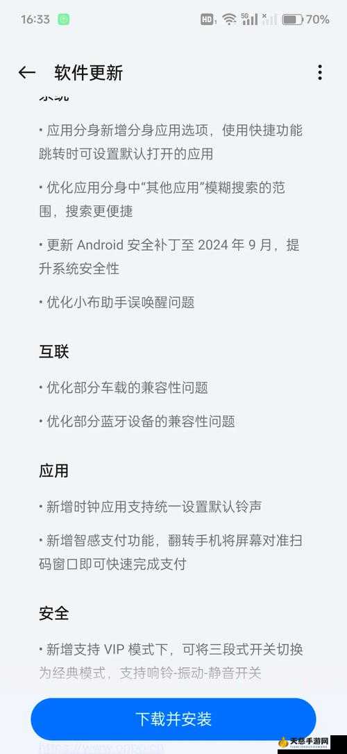 安卓API最新版本发布,有哪些新特性或变化? 第2张 安卓API最新版本发布,有哪些新特性或变化? 第2张