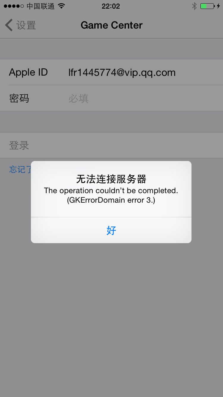 6s无法连接服务器怎么办?苹果手机6s连不上服务器怎么解决? 第1张 6s无法连接服务器怎么办?苹果手机6s连不上服务器怎么解决? 第1张