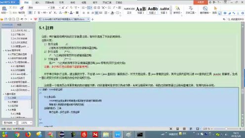 java怎么写注释 第3张 java怎么写注释 第3张