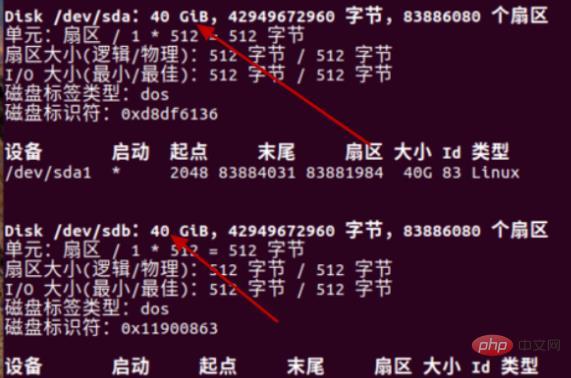 怎么查看Linux分区? 第1张 怎么查看Linux分区? 第1张