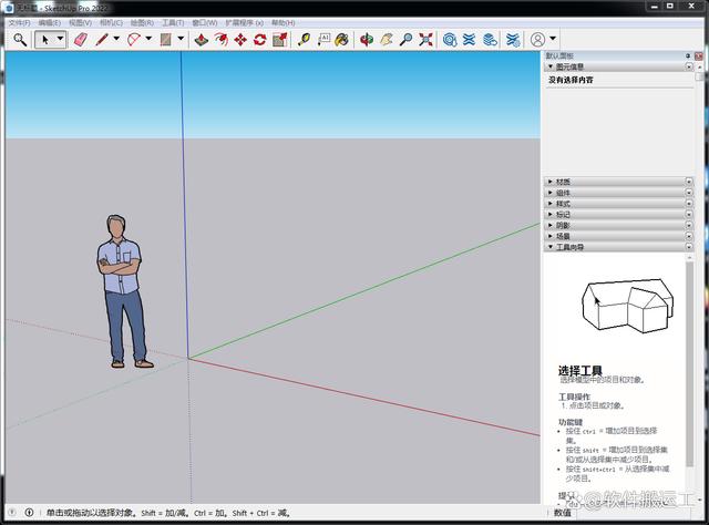 sketchup配置教程,sketchup配置教程 第1张 sketchup配置教程,sketchup配置教程 第1张
