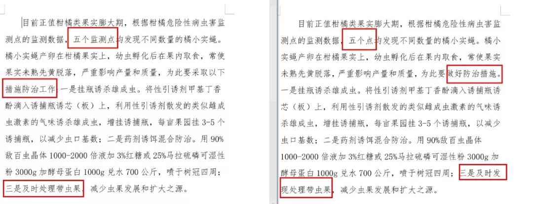 如何快速比对两个Word文档重复内容? 第1张 如何快速比对两个Word文档重复内容? 第1张