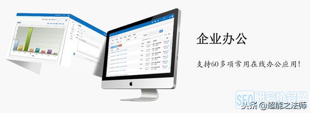 网上办公系统开发,网上办公系统开发 第2张 网上办公系统开发,网上办公系统开发 第2张