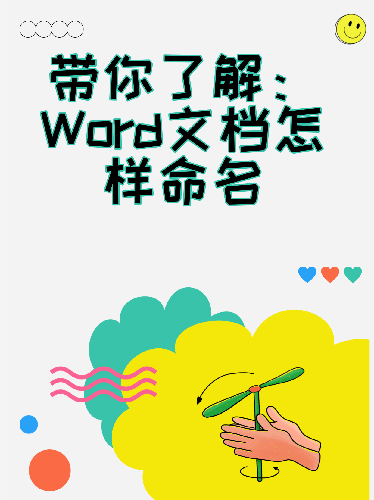 word文档命名时,最适合的域名选择是哪个? 第1张 word文档命名时,最适合的域名选择是哪个? 第1张