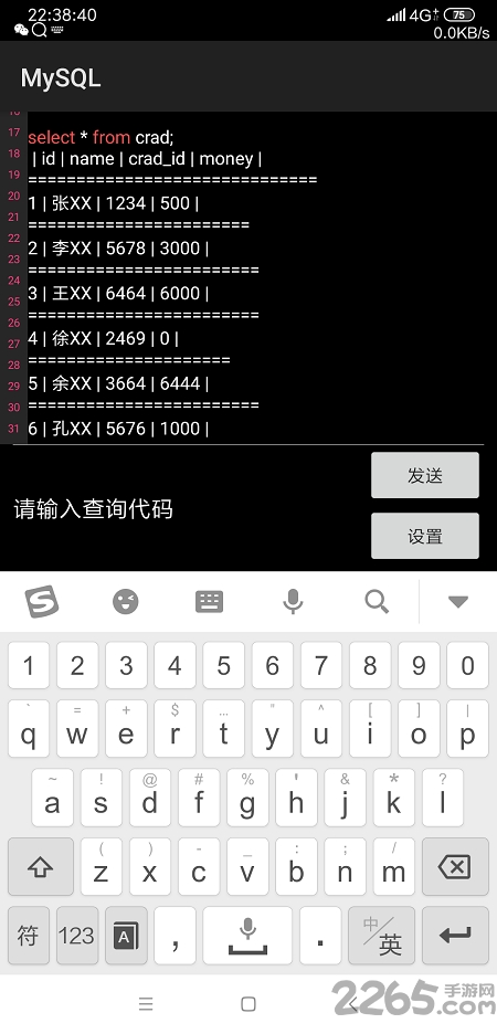 安卓手机如何高效管理MySQL数据库?详细教程揭秘! 第1张 安卓手机如何高效管理MySQL数据库?详细教程揭秘! 第1张
