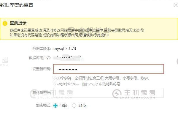 数据库账号密码忘记如何重置 第2张 数据库账号密码忘记如何重置 第2张