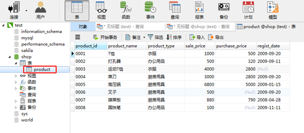 如何创建与打开SQL数据库文件? 第2张 如何创建与打开SQL数据库文件? 第2张