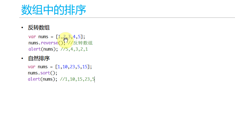 javascript数组怎么情况 第1张 javascript数组怎么情况 第1张