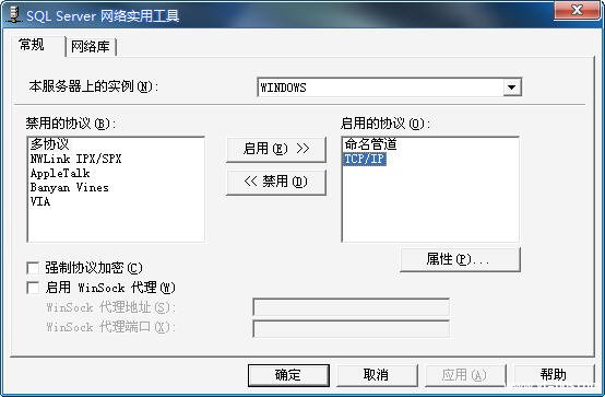 SQL数据库端口号快速查找方法 第1张 SQL数据库端口号快速查找方法 第1张