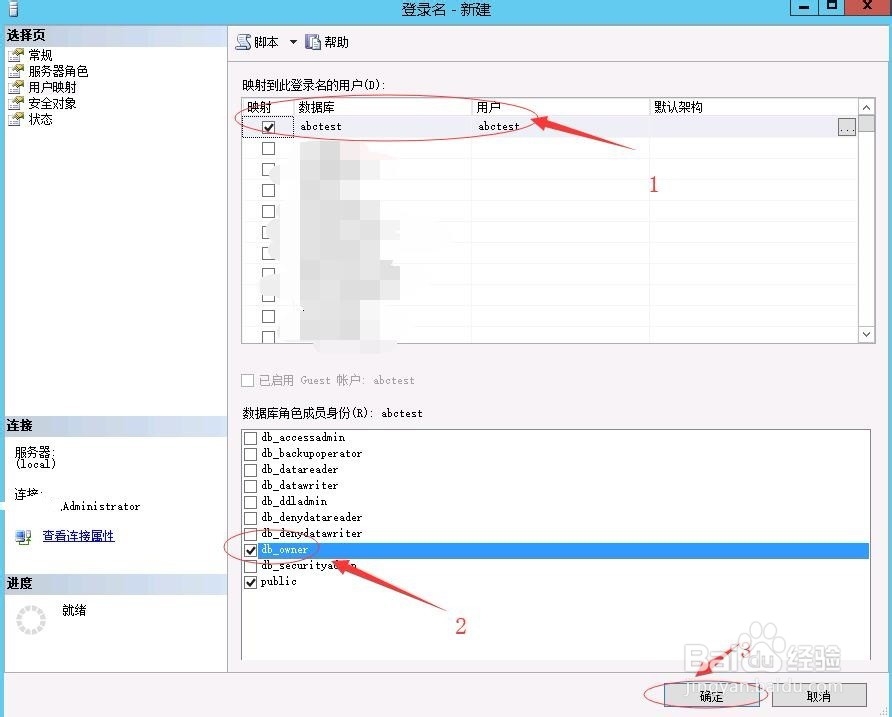 SQL2008如何创建数据库? 第3张 SQL2008如何创建数据库? 第3张