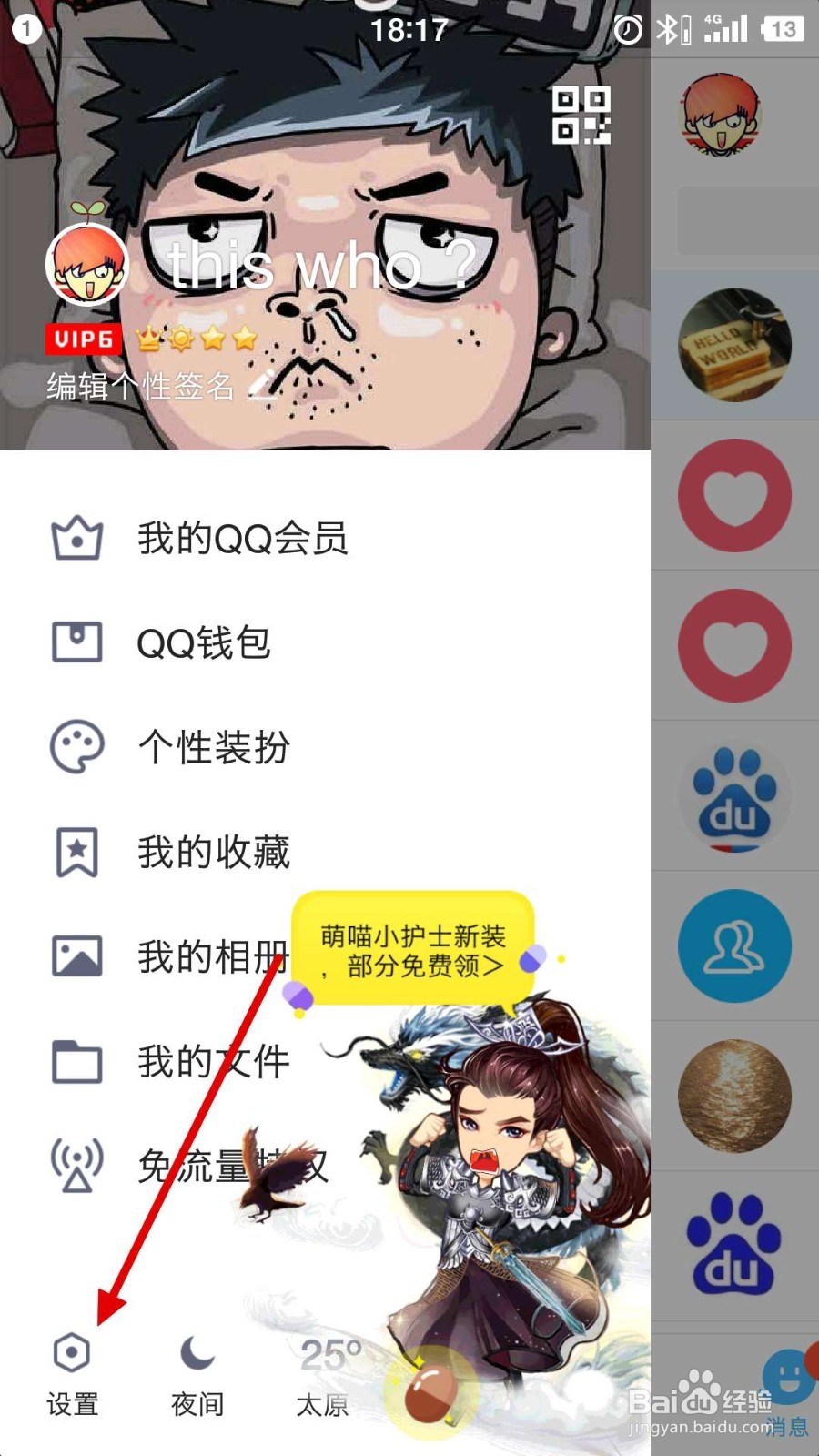 为什么看qq看点时手机容易卡 第1张 为什么看qq看点时手机容易卡 第1张