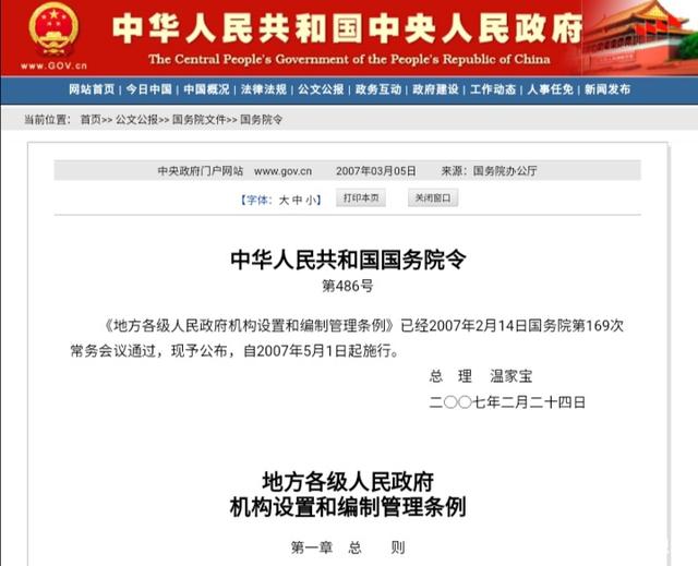 我国封域名具体由哪个政府部门负责执行? 第1张 我国封域名具体由哪个政府部门负责执行? 第1张