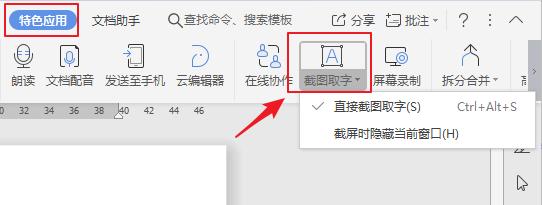 为什么wps粘贴图片是倒序