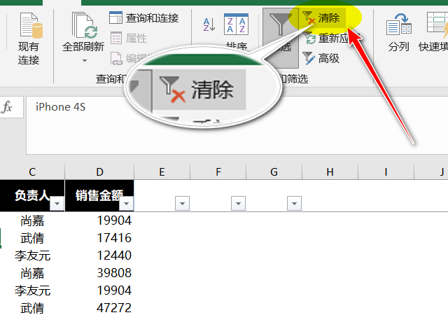 快速删除Excel高级筛选数据库 第2张 快速删除Excel高级筛选数据库 第2张