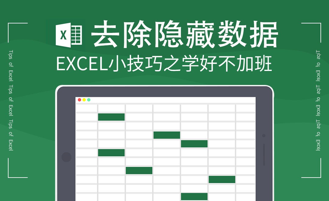 快速删除Excel高级筛选数据库