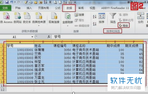 快速删除Excel高级筛选数据库 第3张 快速删除Excel高级筛选数据库 第3张