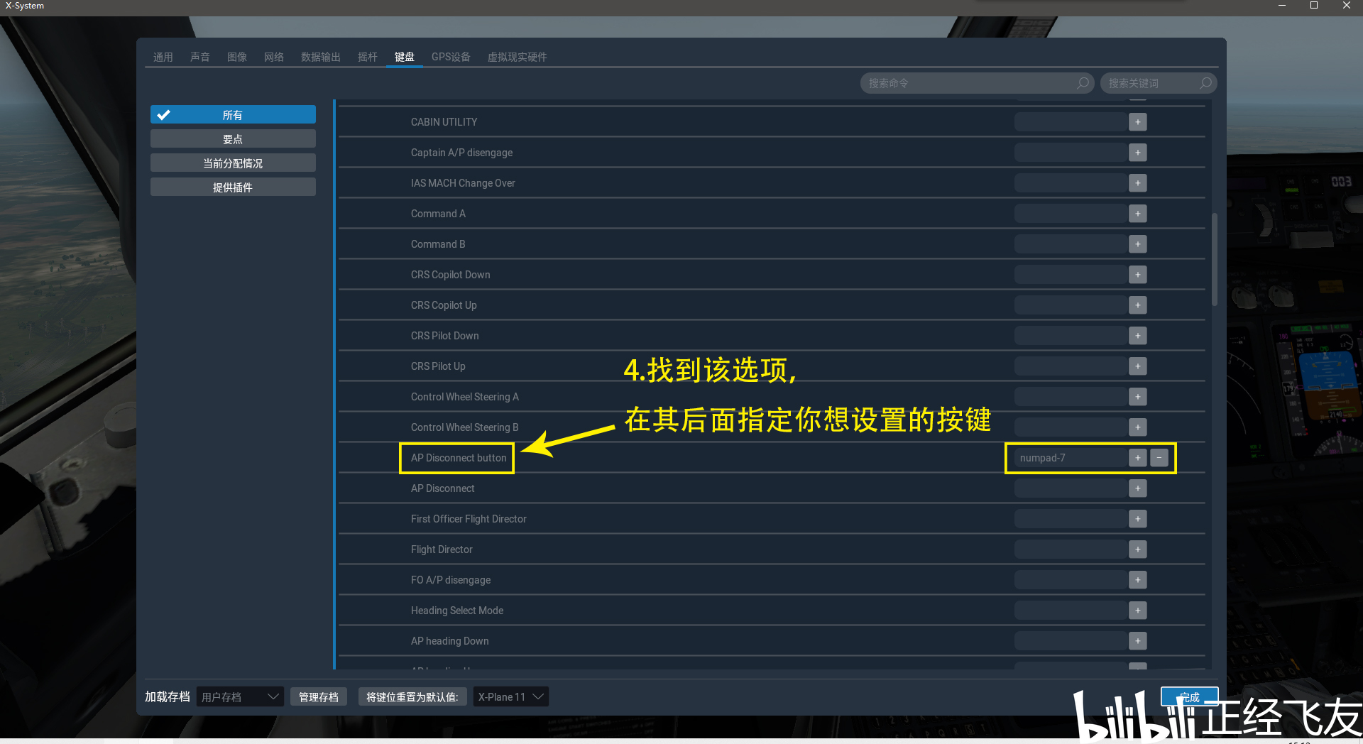 xplane配置教程,xplane配置教程 第1张 xplane配置教程,xplane配置教程 第1张
