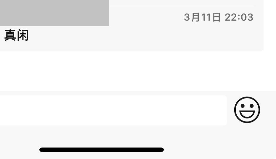 微信为什么点出来就没了 第2张 微信为什么点出来就没了 第2张