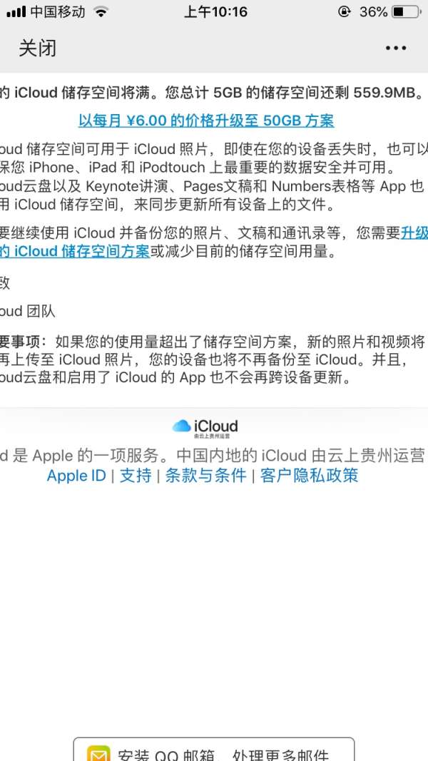 如何彻底删除iCloud云端数据? 第2张 如何彻底删除iCloud云端数据? 第2张