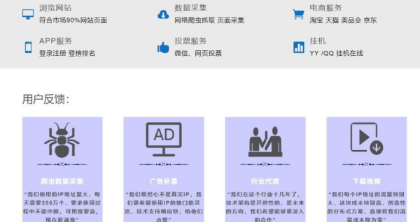 安卓IP代理真的安全可靠吗?如何选择合适的代理服务? 第1张 安卓IP代理真的安全可靠吗?如何选择合适的代理服务? 第1张