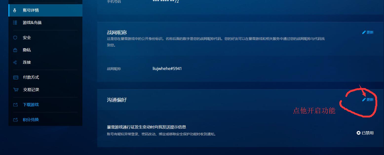 战网换服务器后数据会丢失吗?账号迁移流程是怎样的? 第1张 战网换服务器后数据会丢失吗?账号迁移流程是怎样的? 第1张