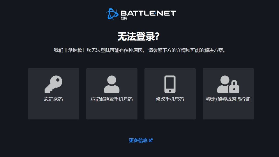 战网换服务器后数据会丢失吗?账号迁移流程是怎样的? 第2张 战网换服务器后数据会丢失吗?账号迁移流程是怎样的? 第2张