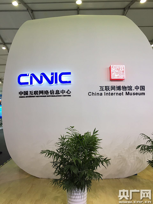 我国域名管理机构是谁?中国互联网络信息中心CNNIC 第3张 我国域名管理机构是谁?中国互联网络信息中心CNNIC 第3张