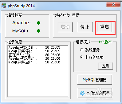 yii 2 怎么配置数据库?yii 配置教程 第3张 yii 2 怎么配置数据库?yii 配置教程 第3张