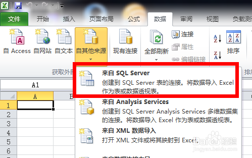 如何快速将SQL数据库导出到Excel? 第2张 如何快速将SQL数据库导出到Excel? 第2张