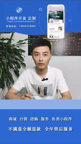 苏州小程序开发大连，苏州小程序开发多少钱 第1张