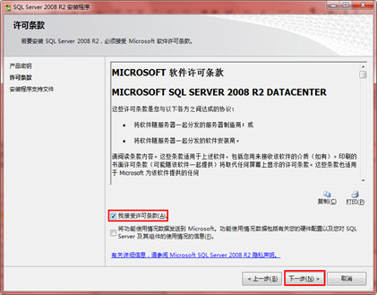 SQL Server 2008 R2如何快速安装使用 第1张 SQL Server 2008 R2如何快速安装使用 第1张