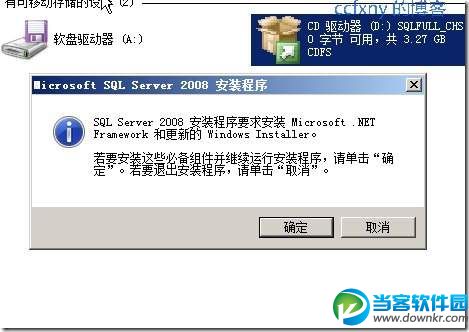 SQL Server 2008 R2如何快速安装使用 第2张 SQL Server 2008 R2如何快速安装使用 第2张