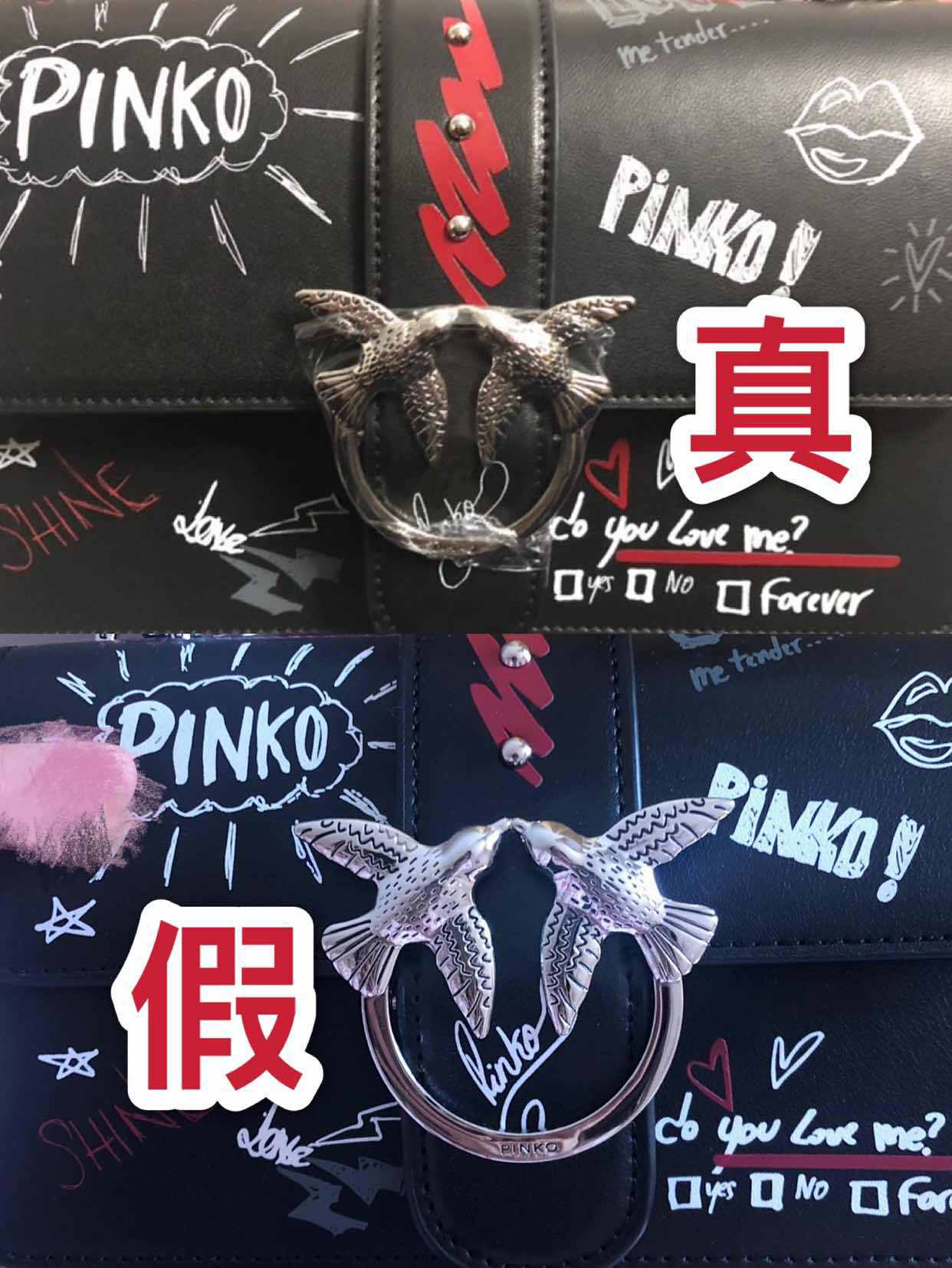 _pinko商标涉嫌侵权?揭秘其品牌真伪与法律争议! 第3张 _pinko商标涉嫌侵权?揭秘其品牌真伪与法律争议! 第3张