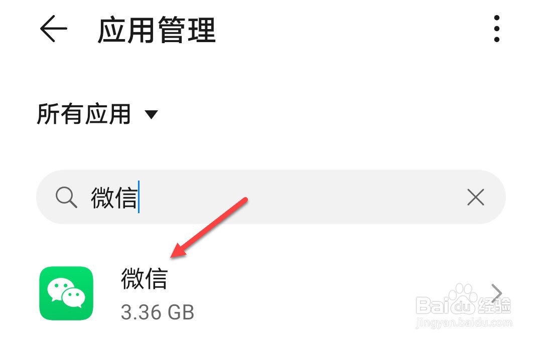 微信为什么会显示不出来 第3张 微信为什么会显示不出来 第3张