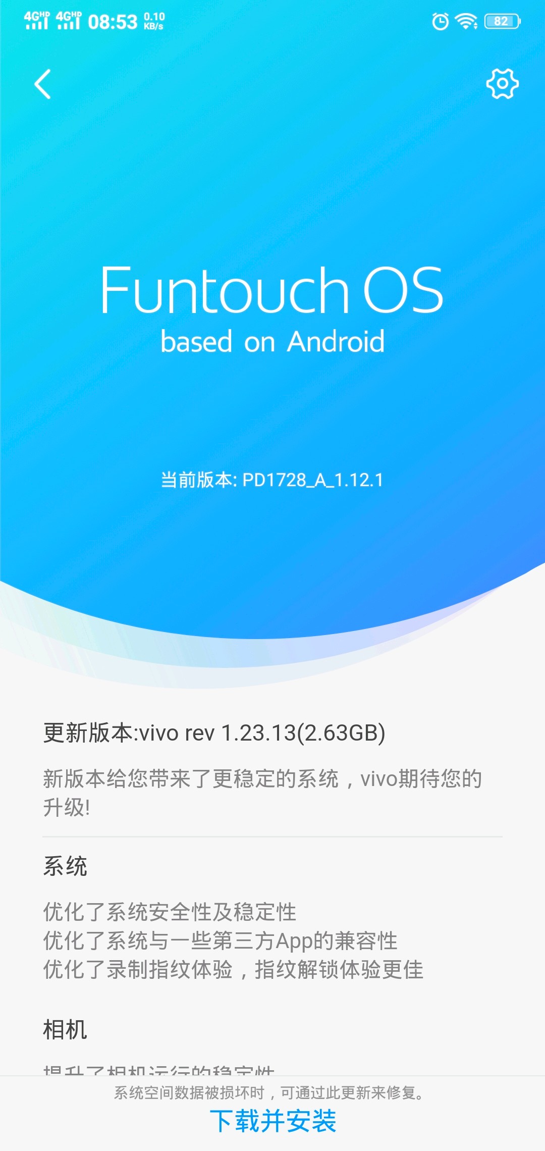vivox21为什么没有微信更新 第3张 vivox21为什么没有微信更新 第3张