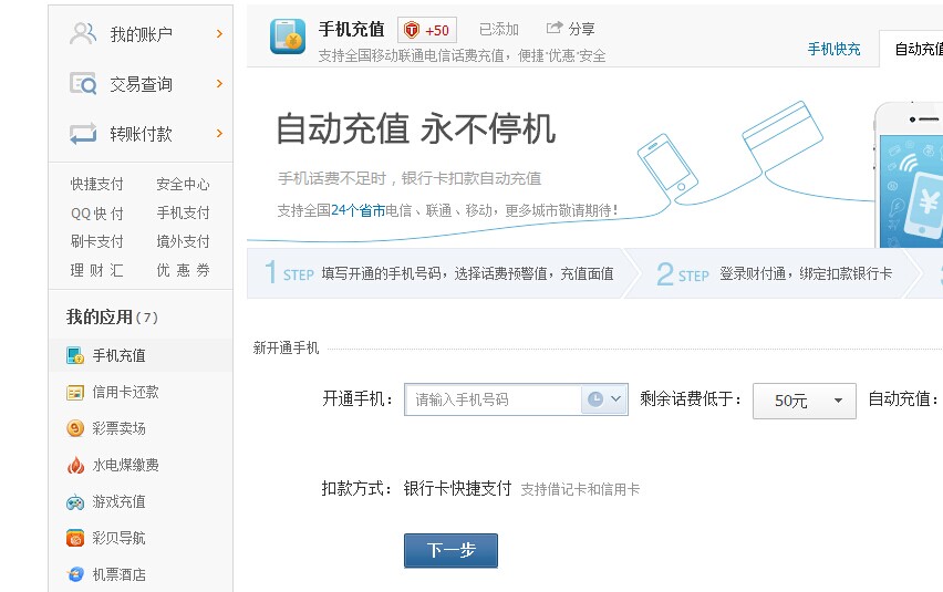 为什么不支持对该卡充值