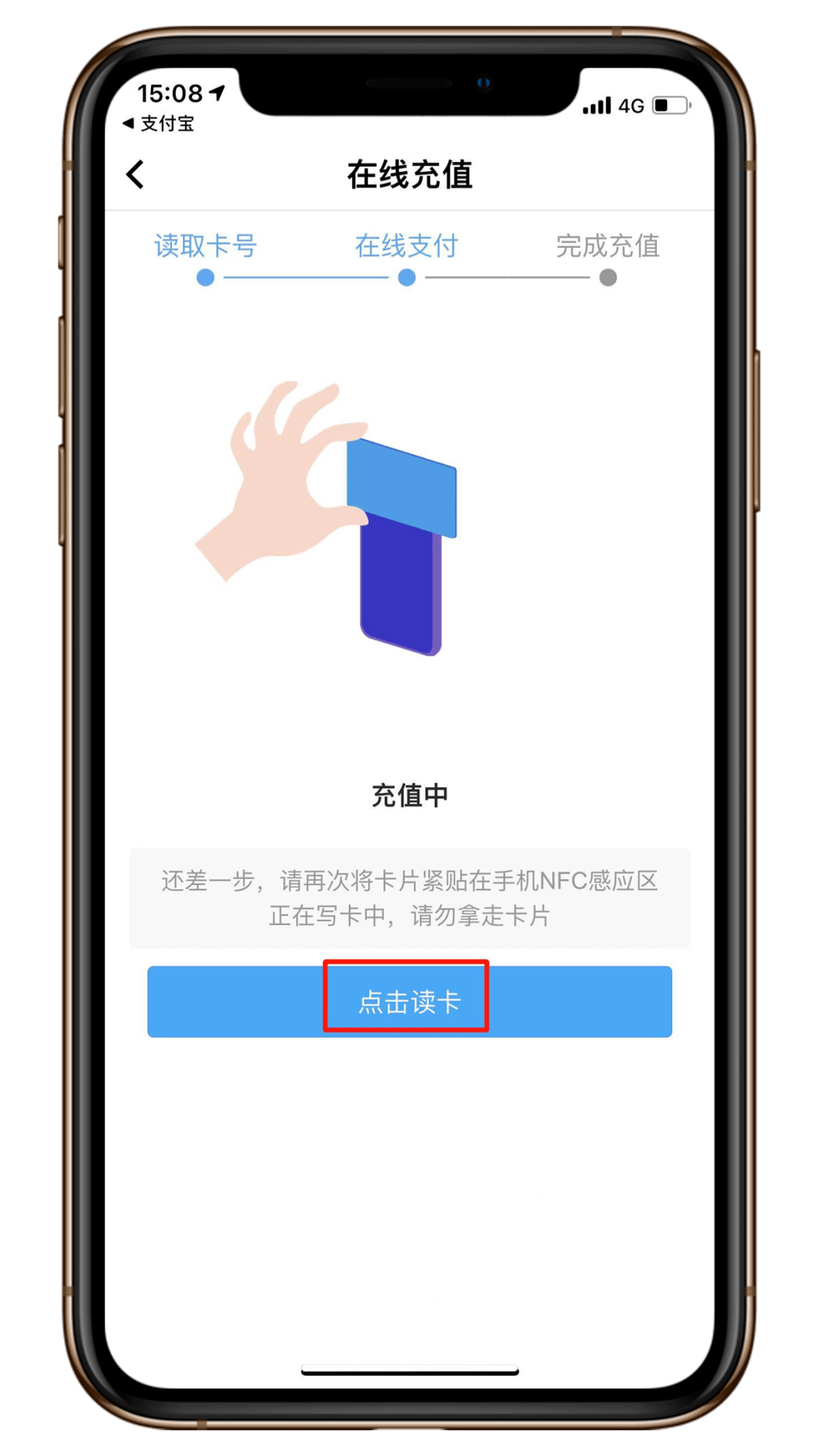 为什么不支持对该卡充值 第2张 为什么不支持对该卡充值 第2张