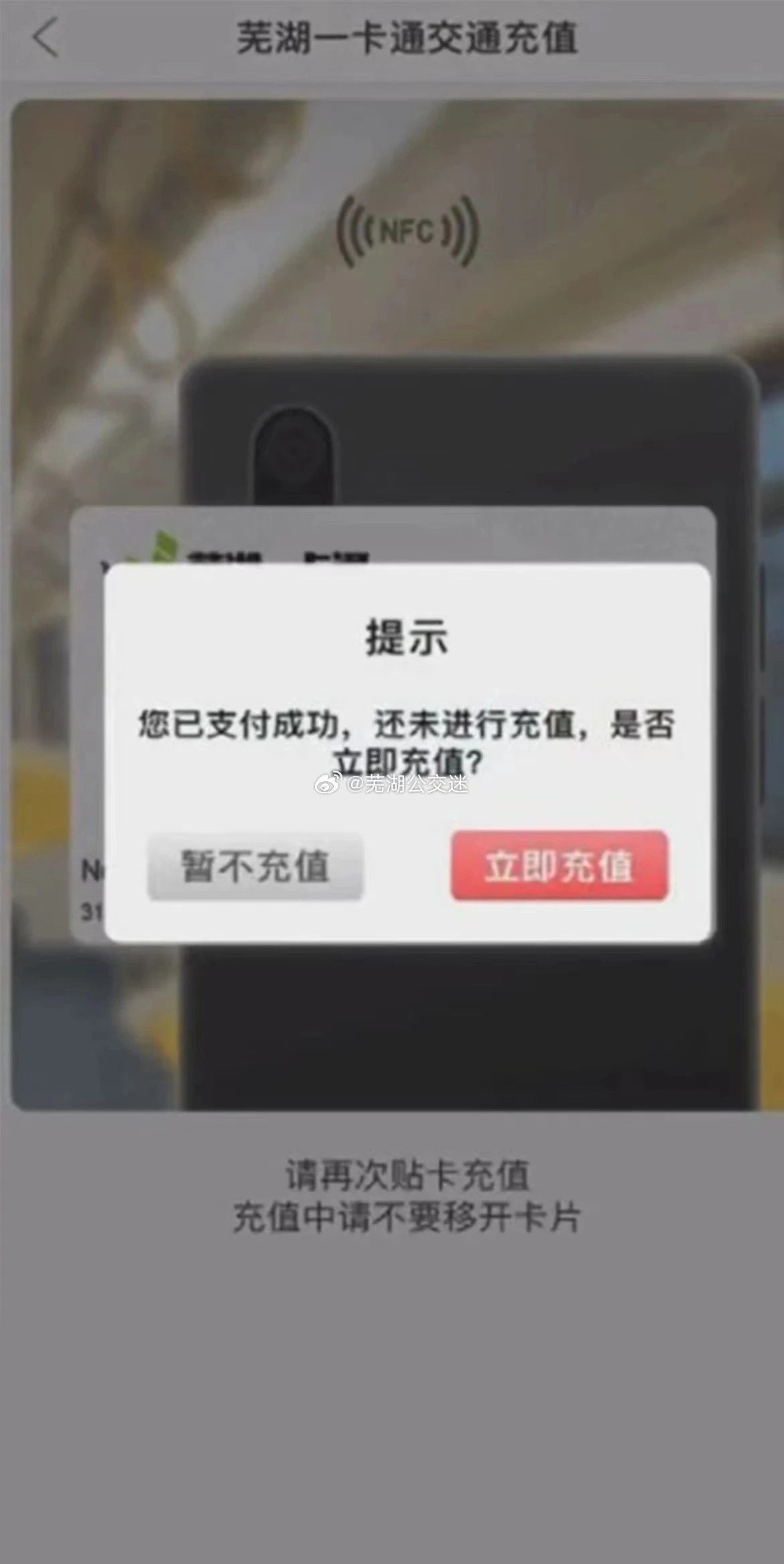 为什么不支持对该卡充值 第3张 为什么不支持对该卡充值 第3张