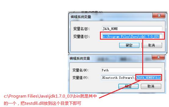 java 怎么调用dll 第3张 java 怎么调用dll 第3张