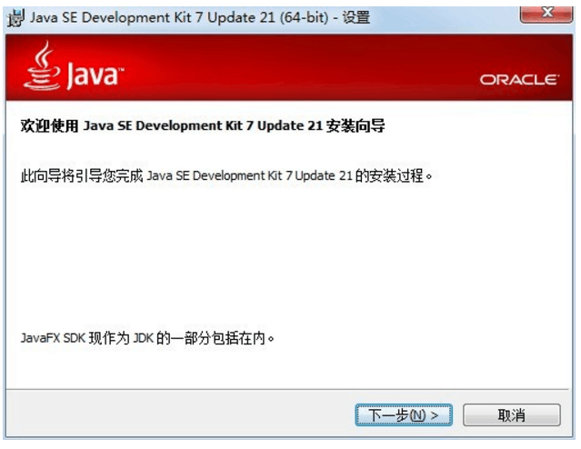 java jdk怎么安装 第1张 java jdk怎么安装 第1张