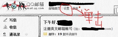 qq企业邮箱绑定域名,qq企业邮箱绑定域名教程 第3张 qq企业邮箱绑定域名,qq企业邮箱绑定域名教程 第3张